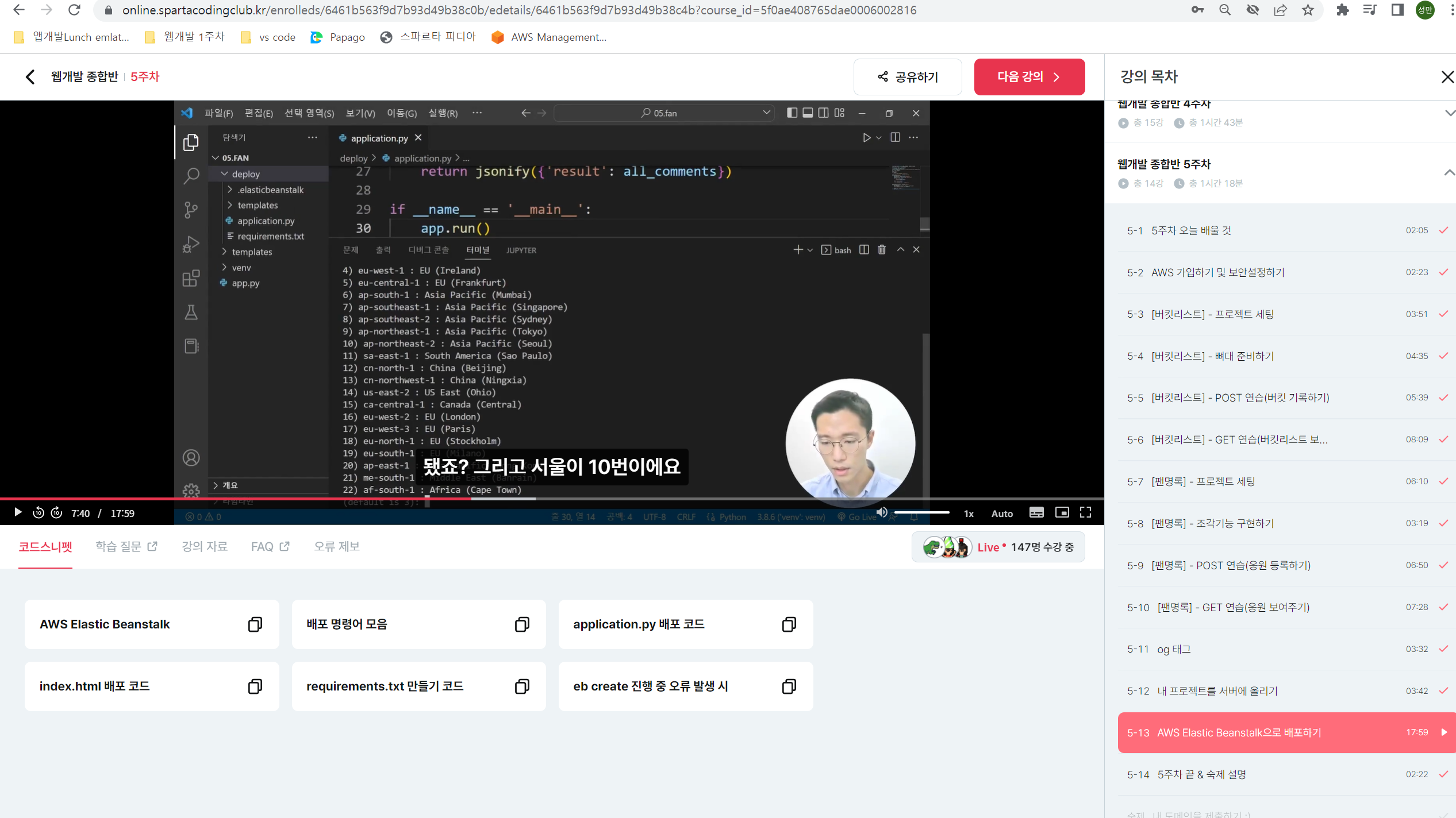 스파르타 즉문즉답
